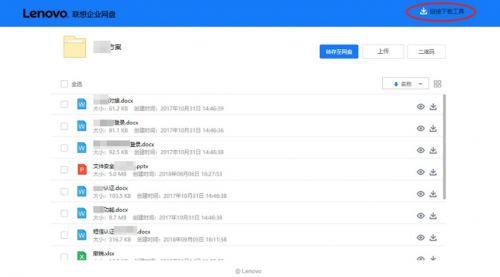 【重磅消息】聯(lián)想企業(yè)網(wǎng)盤發(fā)布全新功能！