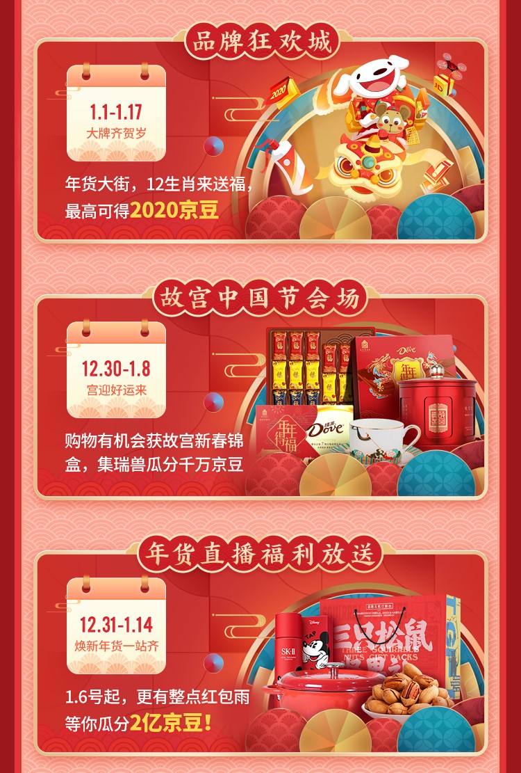 過年想要有年終獎金？京東年給你送來年終獎躺贏攻略，安排！