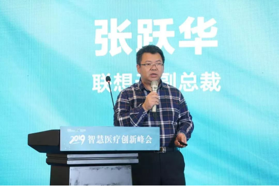 聯(lián)想云張躍華：用超融合和企業(yè)網(wǎng)盤兩個(gè)殺手锏，突破企業(yè)云市場