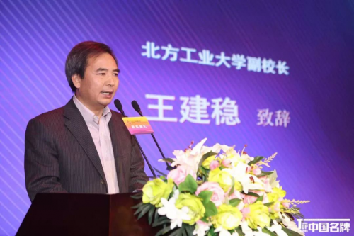 全國大學(xué)生品牌故事創(chuàng)意大賽頒獎(jiǎng)典禮在北方工業(yè)大學(xué)舉辦