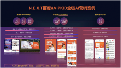 看在線教育發(fā)展，VIPKID“精耕細(xì)作+升級(jí)”