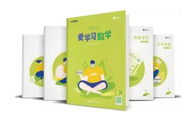 愛學習學科品牌全線升級 “小括狐”IP形象教材、課件集中亮相