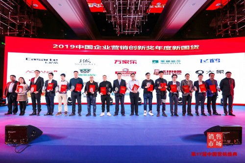 大象安全套榮獲“2019中國企業(yè)營銷創(chuàng)新獎”，當選年度新國貨