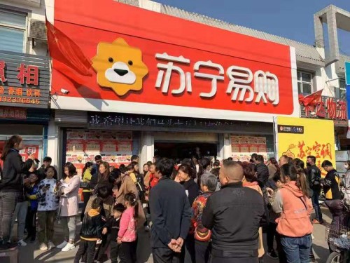 年貨節(jié)掀消費熱潮，蘇寧零售云年終回首：不負路難，雖遠必達