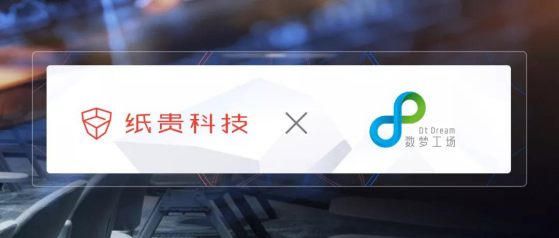 紙貴科技牽手數(shù)夢工場，達成戰(zhàn)略合作