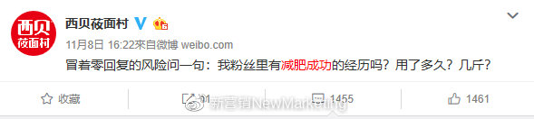 一年漲粉到20 倍！西貝莜面村是如何用微博藍(lán)V撩粉的？