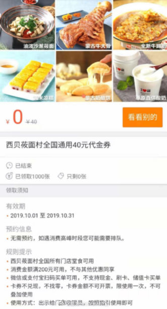 一年漲粉到20 倍！西貝莜面村是如何用微博藍(lán)V撩粉的？