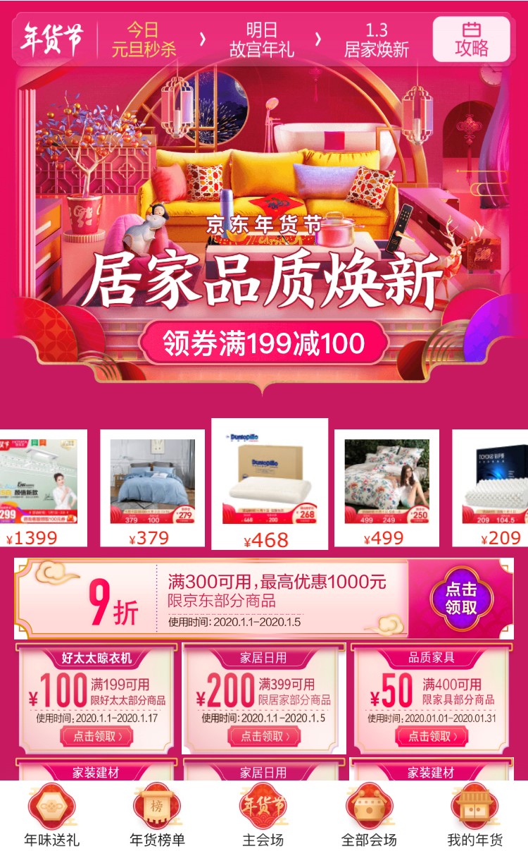 智能鎖安裝服務(wù)、拉桿箱意外換新服務(wù)再升級 京東年貨節(jié)助力新年更貼心