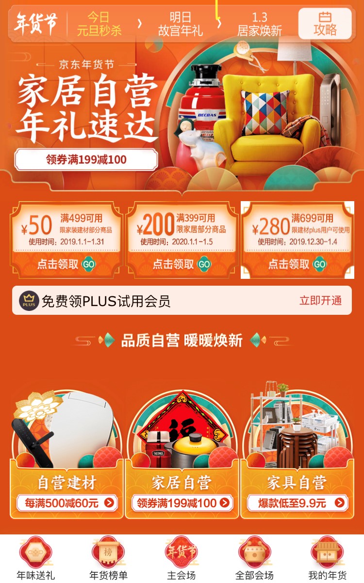 智能鎖安裝服務(wù)、拉桿箱意外換新服務(wù)再升級 京東年貨節(jié)助力新年更貼心