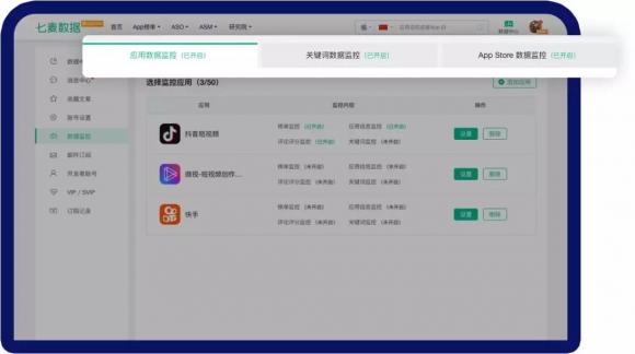 七麥數(shù)據(jù)2020年全新升級：五大數(shù)據(jù)功能優(yōu)化，助力產(chǎn)品精細化運營！