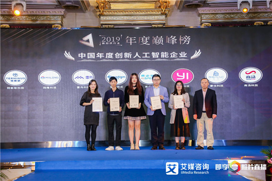 “2019 新經(jīng)濟(jì)行業(yè)年度巔峰榜”隆重公布！準(zhǔn)獨(dú)角獸雷鳥(niǎo)科技斬獲“2019中國(guó)年度創(chuàng)新人工智能企業(yè)”