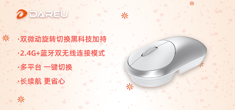 快過年啦！是時(shí)候入手達(dá)爾優(yōu)外設(shè)年貨了