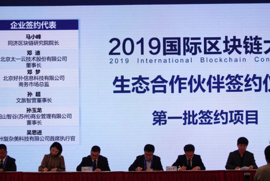 脫貧攻堅決勝之年，好撲用區(qū)塊鏈技術助力扶貧之路