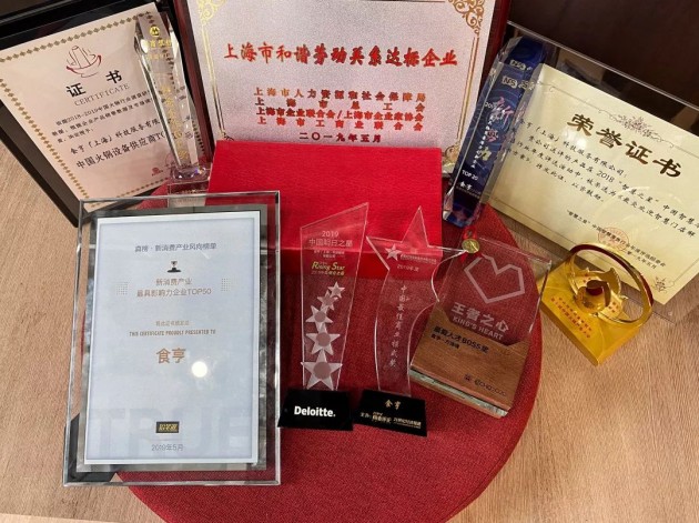 2019年斬獲福布斯、德勤等19項(xiàng)大獎，食亨廣受行業(yè)認(rèn)可