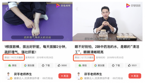 “做對用戶有價值的內(nèi)容”，好看視頻健康創(chuàng)作者一支視頻播放量204萬
