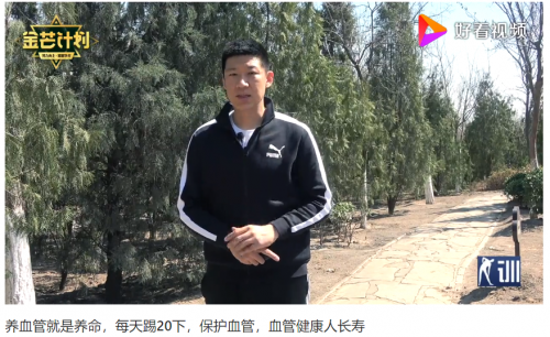 “做對用戶有價值的內(nèi)容”，好看視頻健康創(chuàng)作者一支視頻播放量204萬