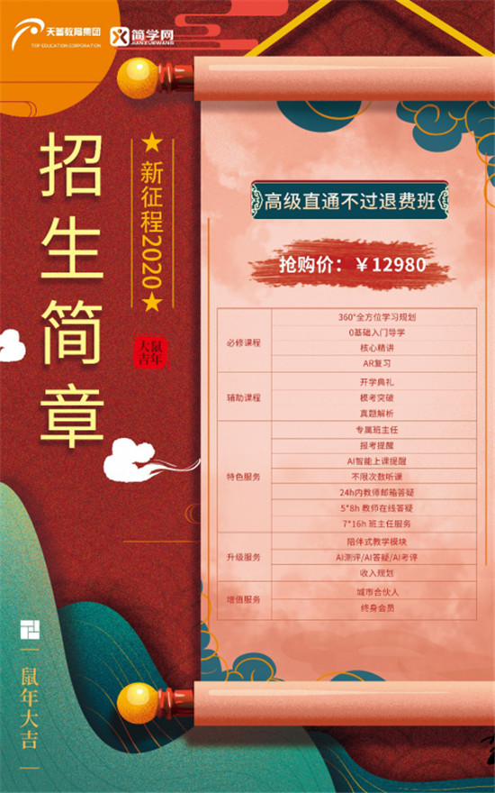 天普簡(jiǎn)學(xué)補(bǔ)貼5000萬推天普e融免息分期計(jì)劃，幫你輕松拿證