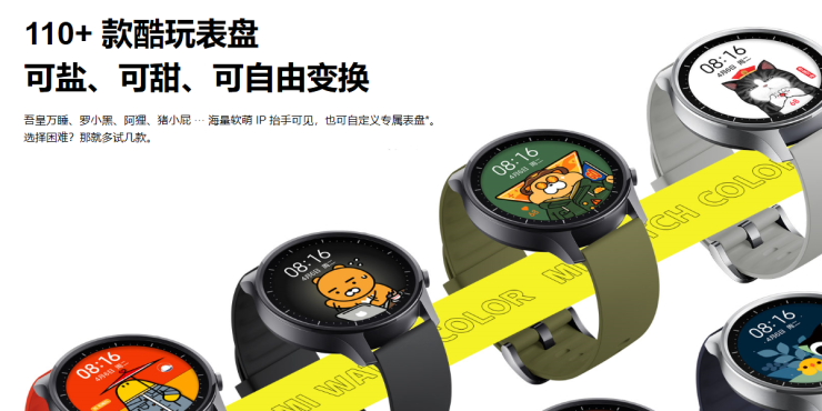 長續(xù)航支持運動，能刷公交、能支付，小米手表Color首發(fā)799元