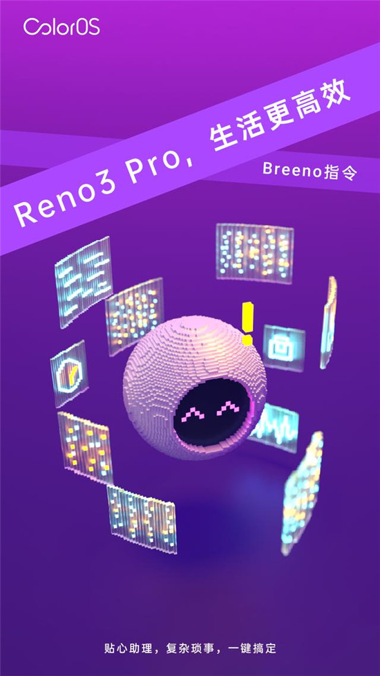 OPPO Reno3 Pro的軟實力ColorOS 7 有啥奇招？不妨一看