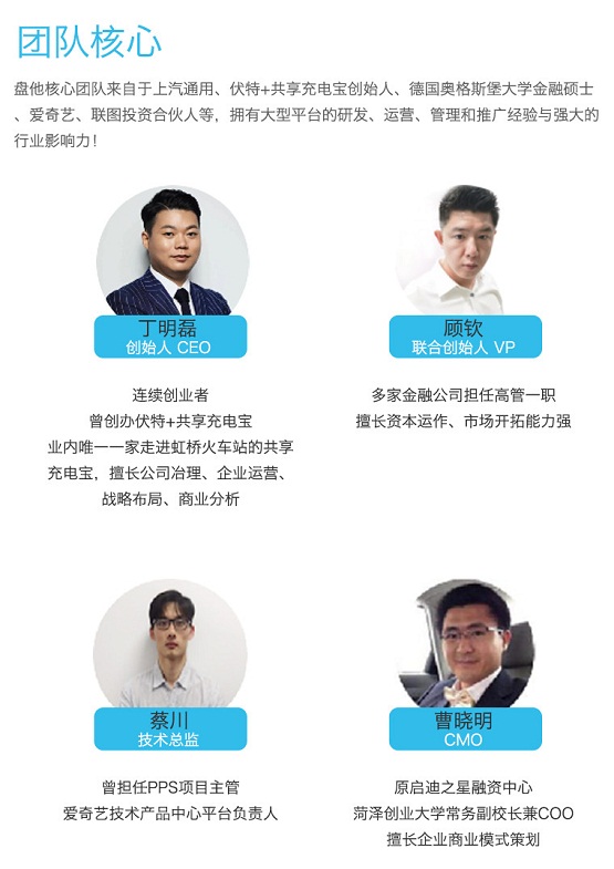 房產(chǎn)退潮，汽車后市場崛起，下一個王者盤他車輛管家即將誕生！