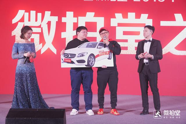 微拍堂2019年終盛典召開(kāi)，昂揚(yáng)姿態(tài)迎行業(yè)廣闊前景