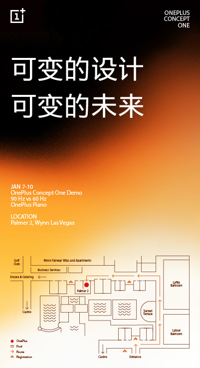 一加首款概念機(jī)曝光：OnePlus Concept One采用“潛隱式后攝”設(shè)計