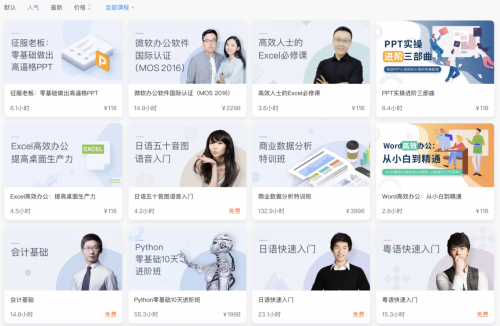 在線教育市場呈“冰與火之歌”局面，萬門教育健康發(fā)展標(biāo)桿型企業(yè)