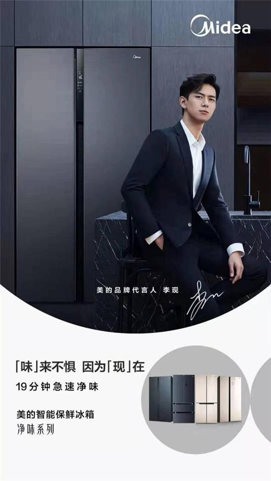 全線聲量巨網(wǎng)造勢，爆點不斷突圍圈層，美的冰箱2019如何盤活營銷大局