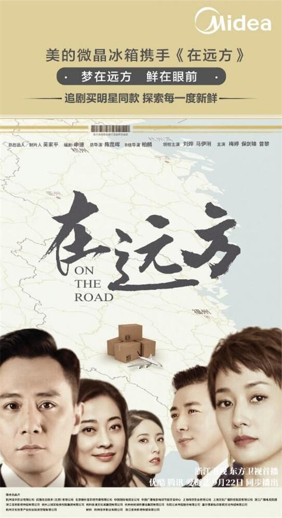 全線聲量巨網(wǎng)造勢，爆點不斷突圍圈層，美的冰箱2019如何盤活營銷大局