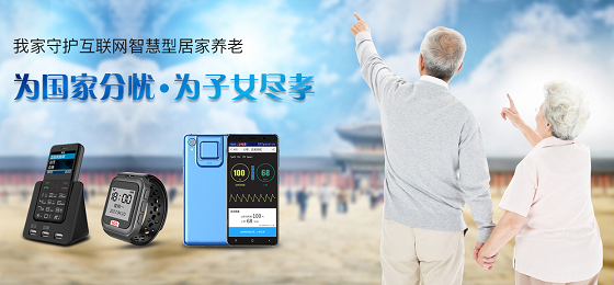 在外工作，父母年邁，誰來守護(hù)他們的健康？