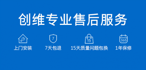 專業(yè)的創(chuàng)維售后很給力，好產品就是讓顧客放心