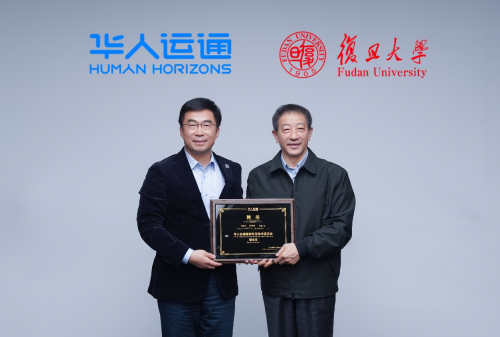 人工智能頂尖科學(xué)家加盟華人運通國際科學(xué)技術(shù)委員會
