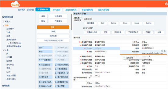 生態(tài)型PaaS，撬動(dòng)企業(yè)中臺(tái)