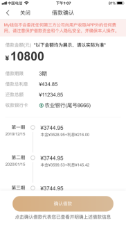 My錢包逾期了不用慌，做好這幾步減輕征信損失！