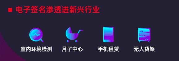 《2019中國(guó)電子簽名生態(tài)大數(shù)據(jù)報(bào)告》出爐，e簽寶破百億簽署量