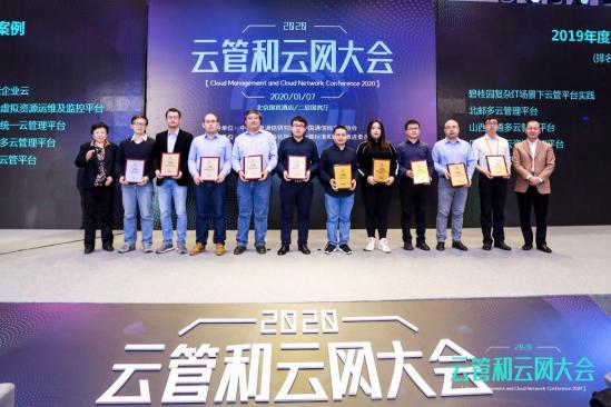 騫云科技【招商證券云服務(wù)中臺(tái)】案例榮獲2019年度CMP優(yōu)秀案例！