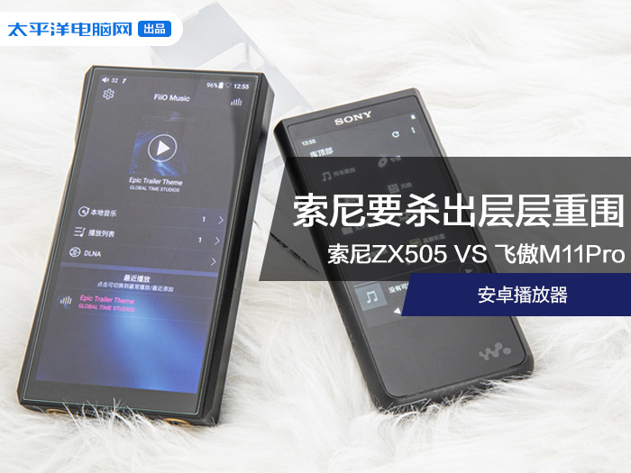 索尼ZX505對比飛傲M11Pro：索尼要憑借什么殺出層層重圍？