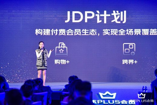 這群能花會(huì)省的消費(fèi)者，為什么紛紛加入了京東PLUS會(huì)員？