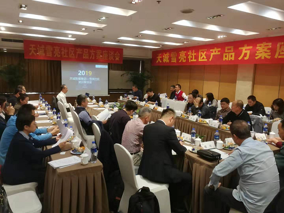 天誠智能集團(tuán)雪亮社區(qū)推廣交流會(huì)結(jié)碩果