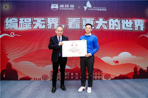 潘石屹拜師編程貓12歲小學(xué)員左奕遠！并成為“編程貓鄉(xiāng)村編程普及計劃發(fā)起人”！