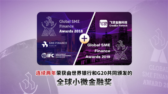 飛貸金融科技，為何會成為全球金融機(jī)構(gòu)數(shù)字化創(chuàng)新“最佳陪練者”？