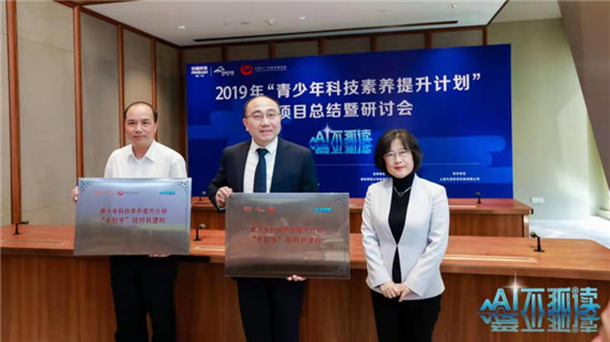 “青少年科技素養(yǎng)提升計劃”幫農村小學生實現(xiàn)科技夢！