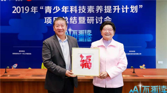 “青少年科技素養(yǎng)提升計劃”幫農村小學生實現(xiàn)科技夢！
