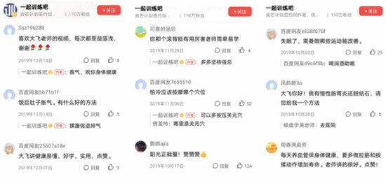以“好內(nèi)容”玩轉(zhuǎn)短視頻爆款，好看視頻健康大V如何做到月入10萬？