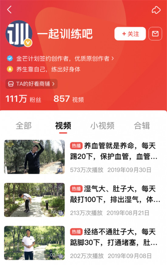 以“好內(nèi)容”玩轉(zhuǎn)短視頻爆款，好看視頻健康大V如何做到月入10萬？