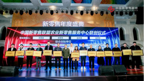 第三屆中國(guó)新零售高峰論壇圓滿落幕，行業(yè)精英解讀新零售“下一站”