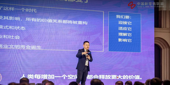 第三屆中國(guó)新零售高峰論壇圓滿落幕，行業(yè)精英解讀新零售“下一站”