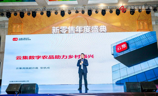 第三屆中國(guó)新零售高峰論壇圓滿落幕，行業(yè)精英解讀新零售“下一站”