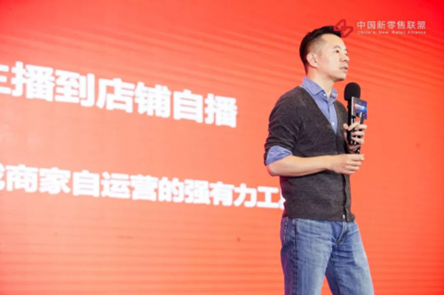 第三屆中國(guó)新零售高峰論壇圓滿落幕，行業(yè)精英解讀新零售“下一站”