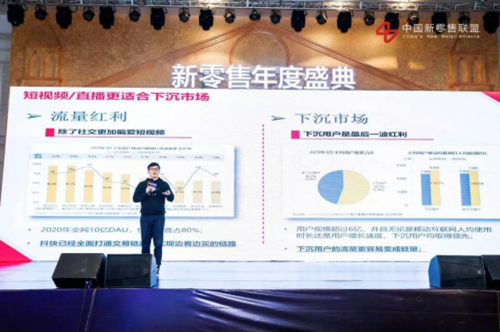 第三屆中國(guó)新零售高峰論壇圓滿落幕，行業(yè)精英解讀新零售“下一站”